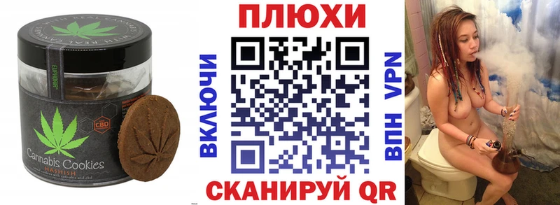 Canna-Cookies марихуана  Купить закладки  Кимры 