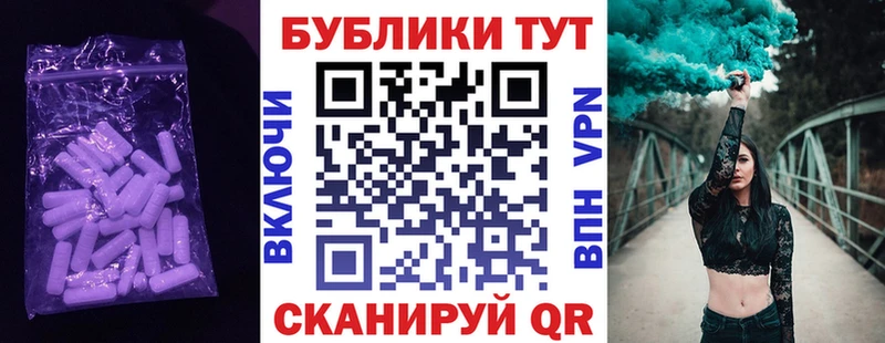 Экстази 250 мг Купить где Кимры