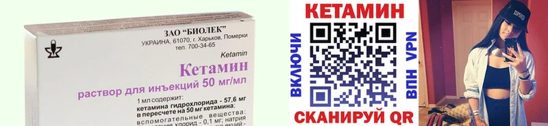 КЕТАМИН ketamine  Купить закладки  Кимры 
