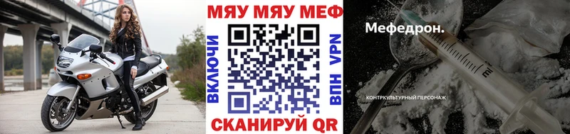 Купить где  Кимры  МЯУ-МЯУ 4 MMC 