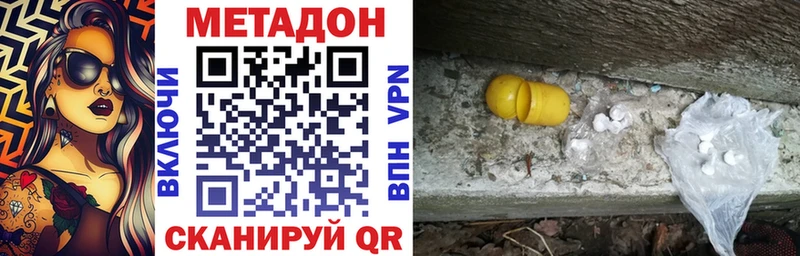 Купить где  Кимры  Метадон мёд 