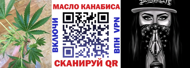 ТГК THC oil  Купить закладки  Кимры 